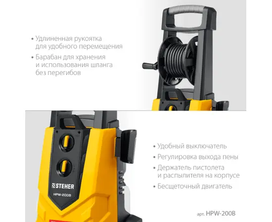 Steher HPW-200B, Мощность (кВт): 2,6, - 4