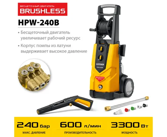 Steher HPW-240B, Мощность (кВт): 3,3, - 2