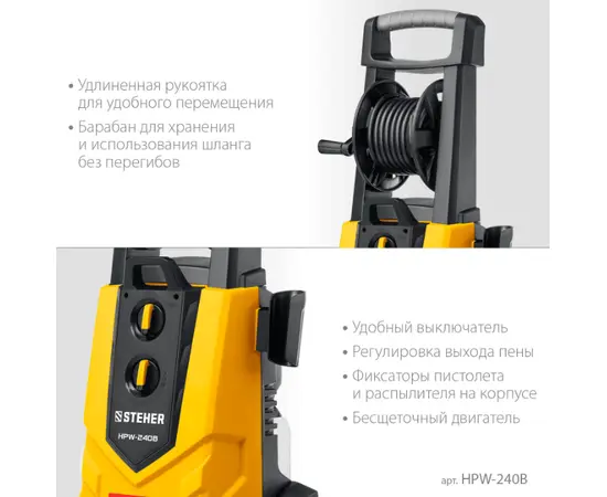 Steher HPW-240B, Мощность (кВт): 3,3, - 4
