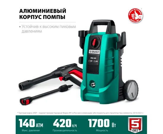 Зубр АВД-140, Мощность (кВт): 1,7, - 2