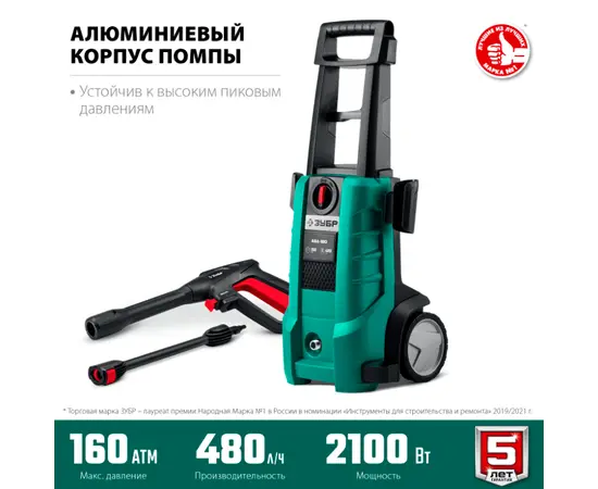Зубр АВД-160, Мощность (кВт): 2,1, - 2