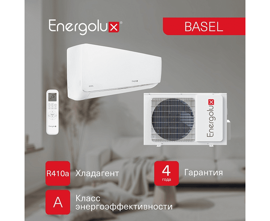 Energolux SAS09B4-A/SAU09B4-A, Рекомендуемая площадь и мощность: 25 м² - 2,5 кВт, - 13