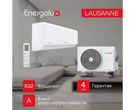Energolux SAS09AR1-A/SAU09AR1-A, Рекомендуемая площадь и мощность: 25 м² - 2,5 кВт, - 18