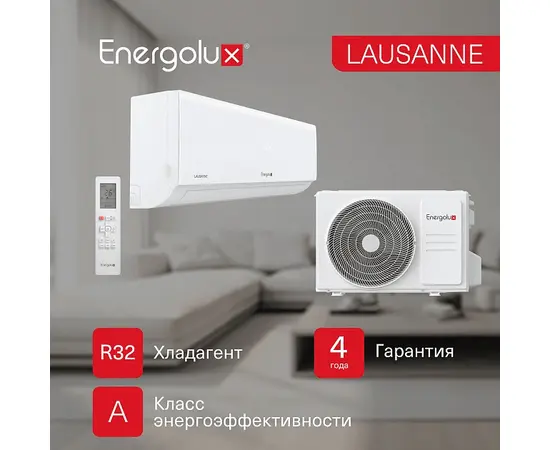 Energolux SAS24AR1-A/SAU24AR1-A, Рекомендуемая площадь и мощность: 70 м² - 7 кВт, - 18