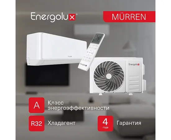 Energolux SAS24MR1-A/SAU24MR1-A, Рекомендуемая площадь и мощность: 70 м² - 7 кВт, - 16