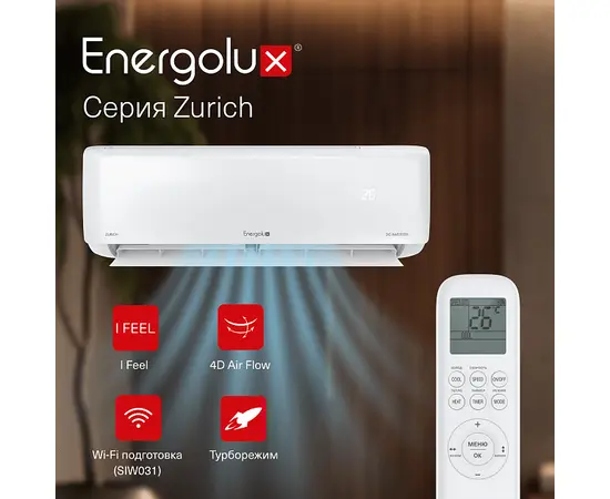Energolux SAS07Z5-AI/SAU07Z5-AI, Рекомендуемая площадь и мощность: 20 м² - 2 кВт, - 18