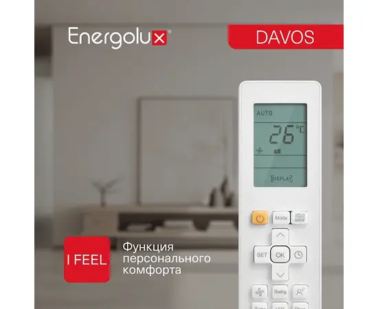 Energolux SAS09R1-AI/SAU09R1-AI, Рекомендуемая площадь и мощность: 25 м² - 2,5 кВт, - 18 Energolux SAS09R1-AI/SAU09R1-AI, Рекомендуемая площадь и мощность: 25 м² - 2,5 кВт, - 18