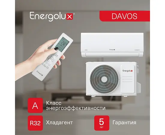 Energolux SAS09R1-AI/SAU09R1-AI, Рекомендуемая площадь и мощность: 25 м² - 2,5 кВт, - 20 Energolux SAS09R1-AI/SAU09R1-AI, Рекомендуемая площадь и мощность: 25 м² - 2,5 кВт, - 20