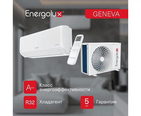 Energolux SAS09G4-AI/SAU09G4-AI, Рекомендуемая площадь и мощность: 25 м² - 2,5 кВт, - 11
