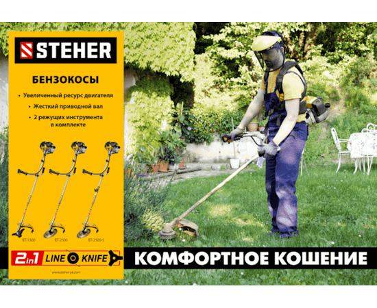 Steher BT-2500-S, - 10