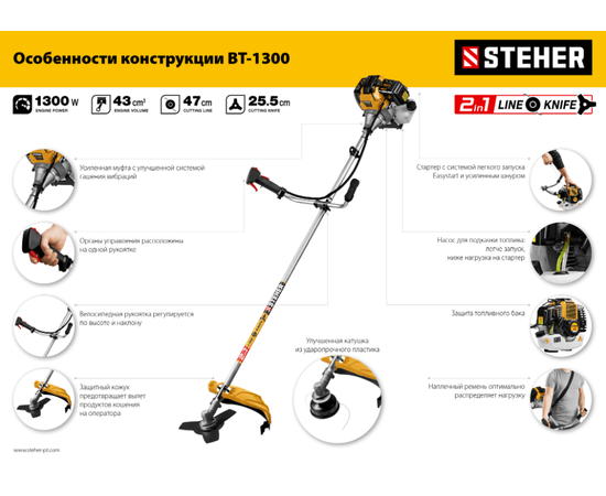 Steher BT-1300, Мощность (кВт): 1,3, - 14
