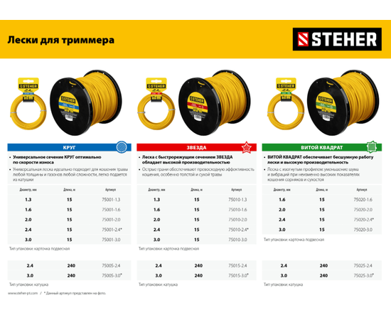 Steher BT-2500-S, - 15