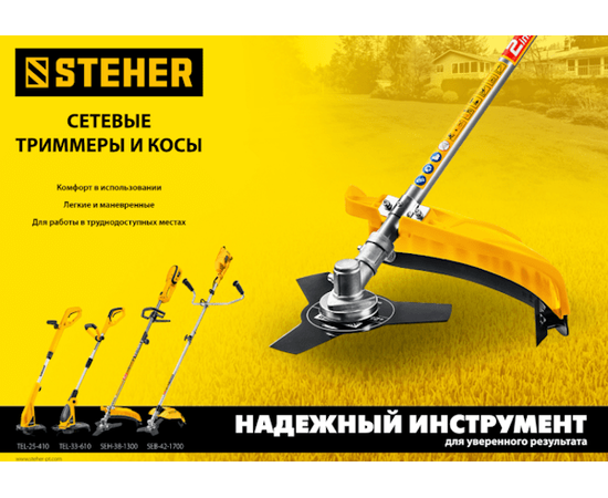 Steher SEB-42-1700, - 11