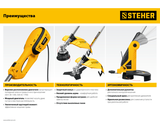 Steher SEB-42-1700, - 12