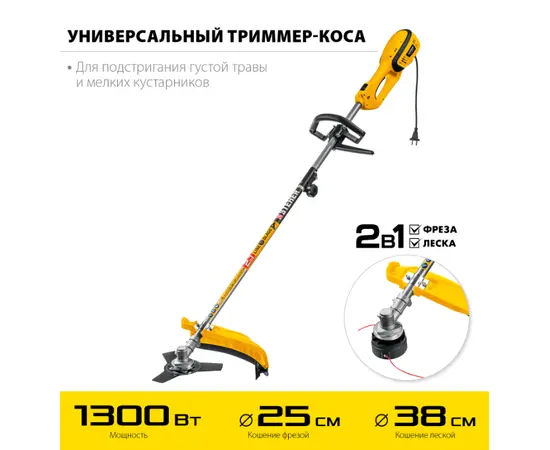 Steher SEH-38-1300, - 2