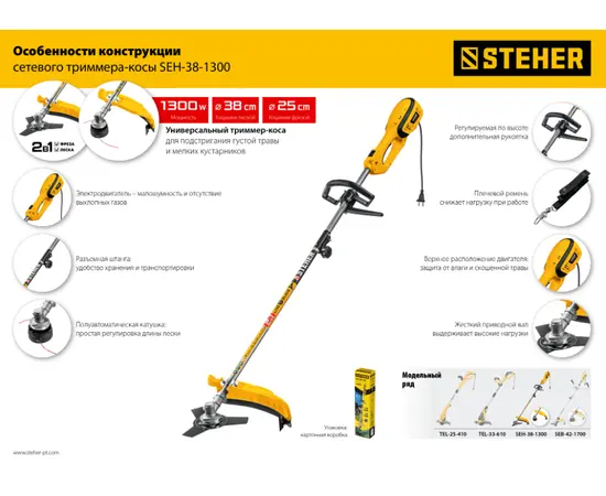 Steher SEH-38-1300, - 15