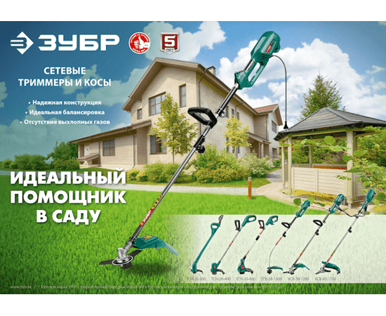 Зубр КСВ-38-1300, Мощность (кВт): 1,3, - 10