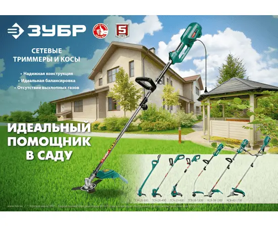 Зубр КСВ-42-1700, Мощность (кВт): 1,7, - 9