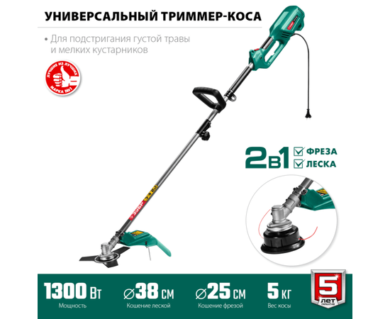 Зубр КСВ-38-1300, Мощность (кВт): 1,3, - 2