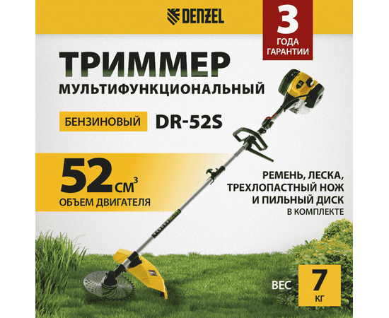 Denzel DGT-52S-MAX, - 2