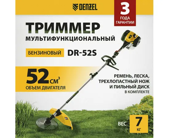 Denzel DGT-52S-MAX, - 2
