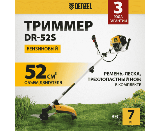 Denzel DR-52S, - 2