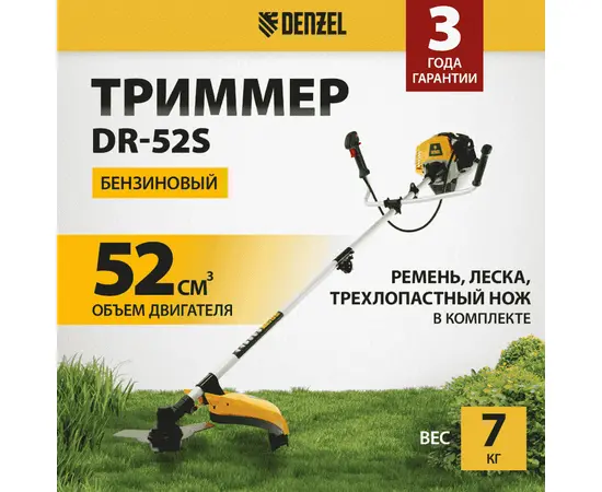 Denzel DR-52S, - 2