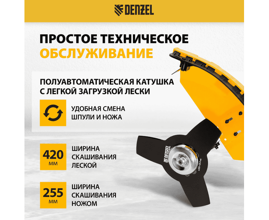 Denzel DR-52S, - 3