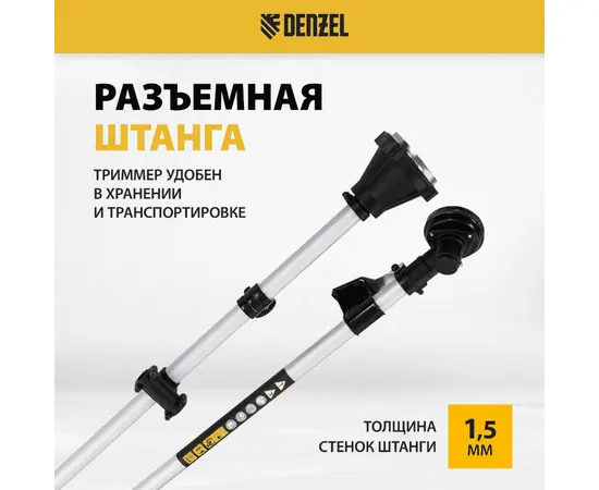 Denzel DR-52S, - 5