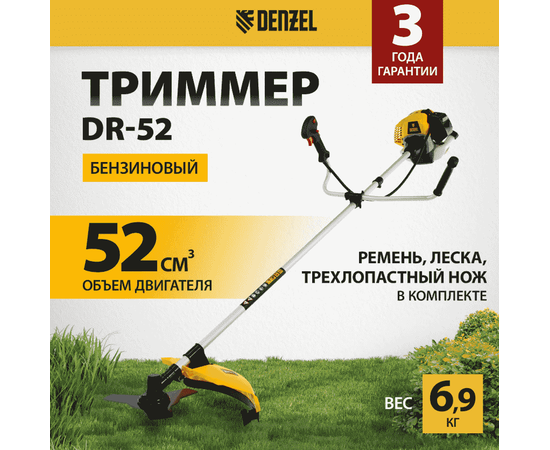 Denzel DR-52, - 2