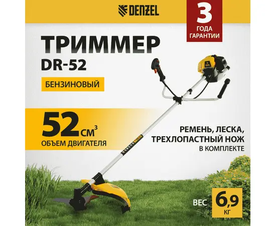 Denzel DR-52, - 2
