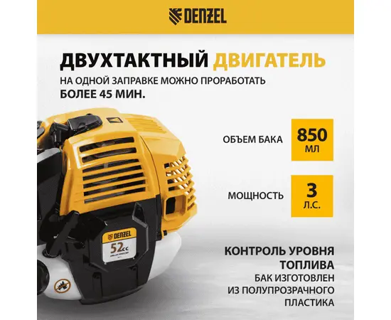 Denzel DR-52, - 4