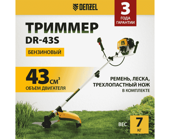 Denzel DR-43S, - 2
