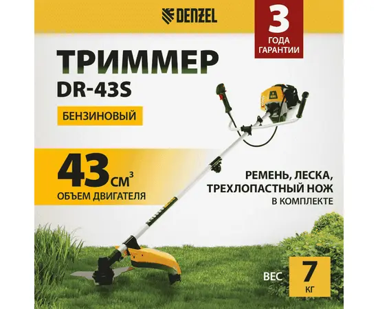 Denzel DR-43S, - 2