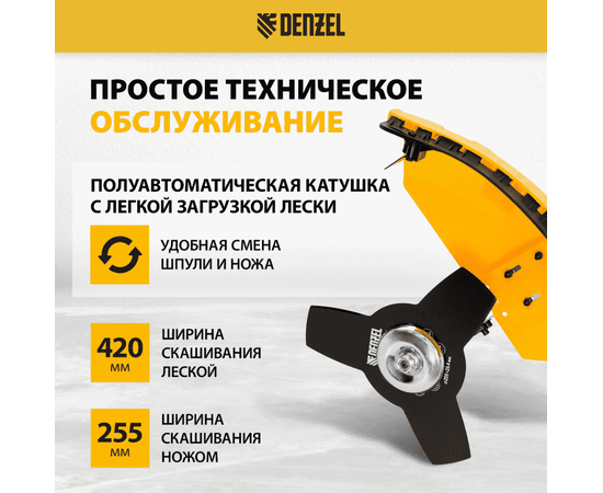 Denzel DR-43S, - 3