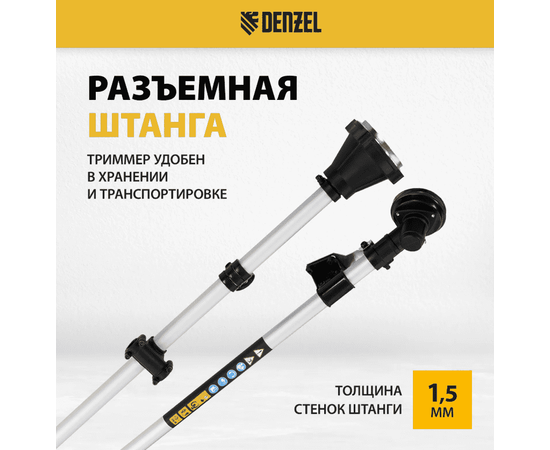 Denzel DR-43S, - 5