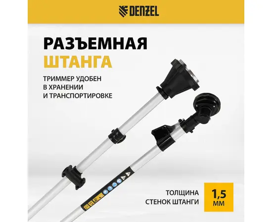 Denzel DR-43S, - 5