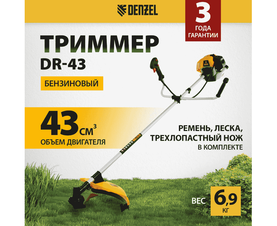 Denzel DR-43, - 2