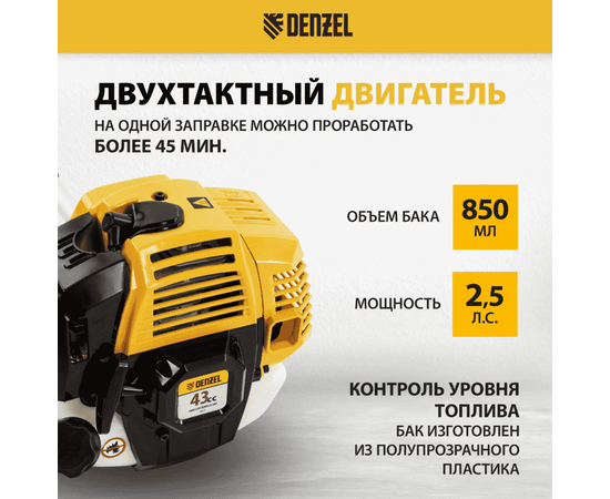 Denzel DR-43, - 4