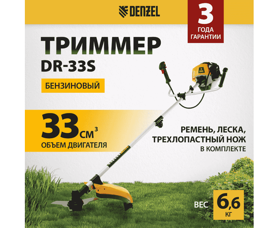 Denzel DR-33S, - 2