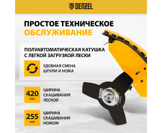 Denzel DR-33S, - 3