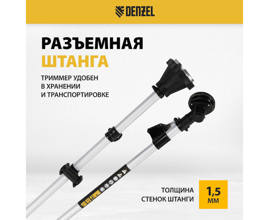 Denzel DR-33S, - 5