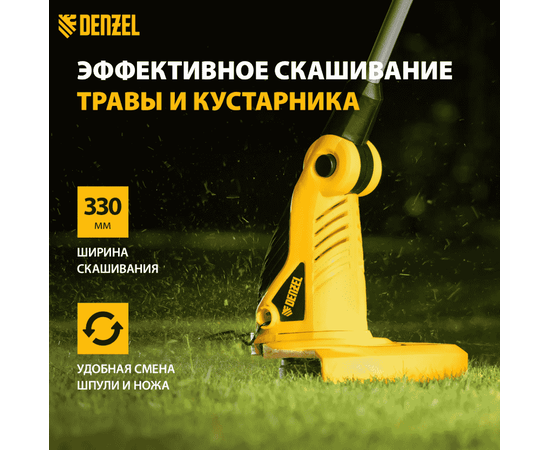 Denzel TE-650, - 3