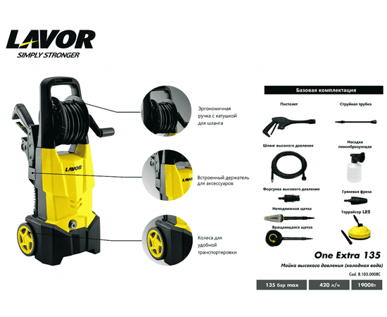 Lavor One Extra 135, - 2