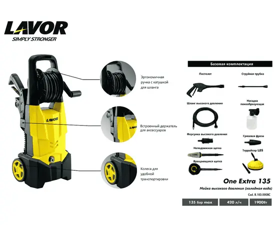 Lavor One Extra 135, - 2