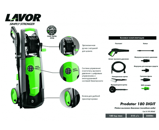 Lavor Predator 180 Digit, - 3