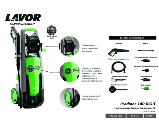 Lavor Predator 180 Digit, - 3