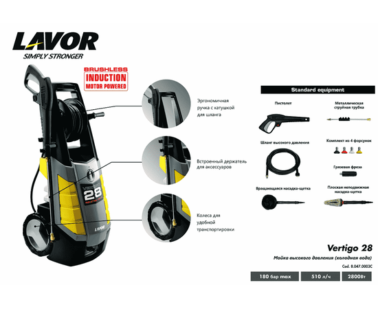 Lavor Vertigo 28, - 2