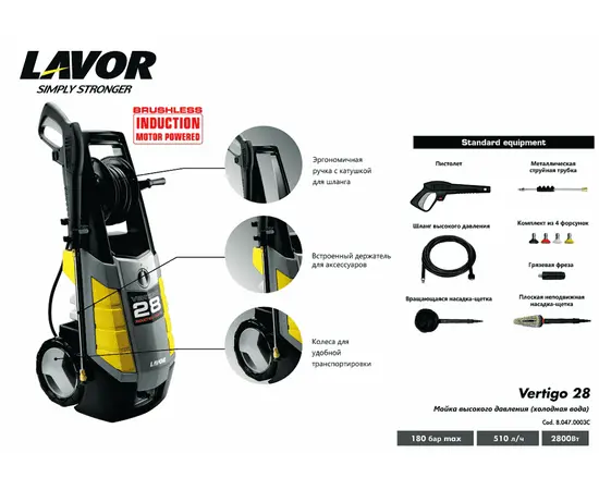 Lavor Vertigo 28, - 2