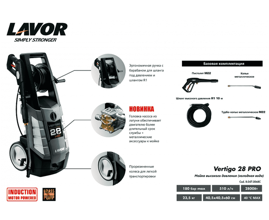 Lavor Vertigo 28 Pro, - 3